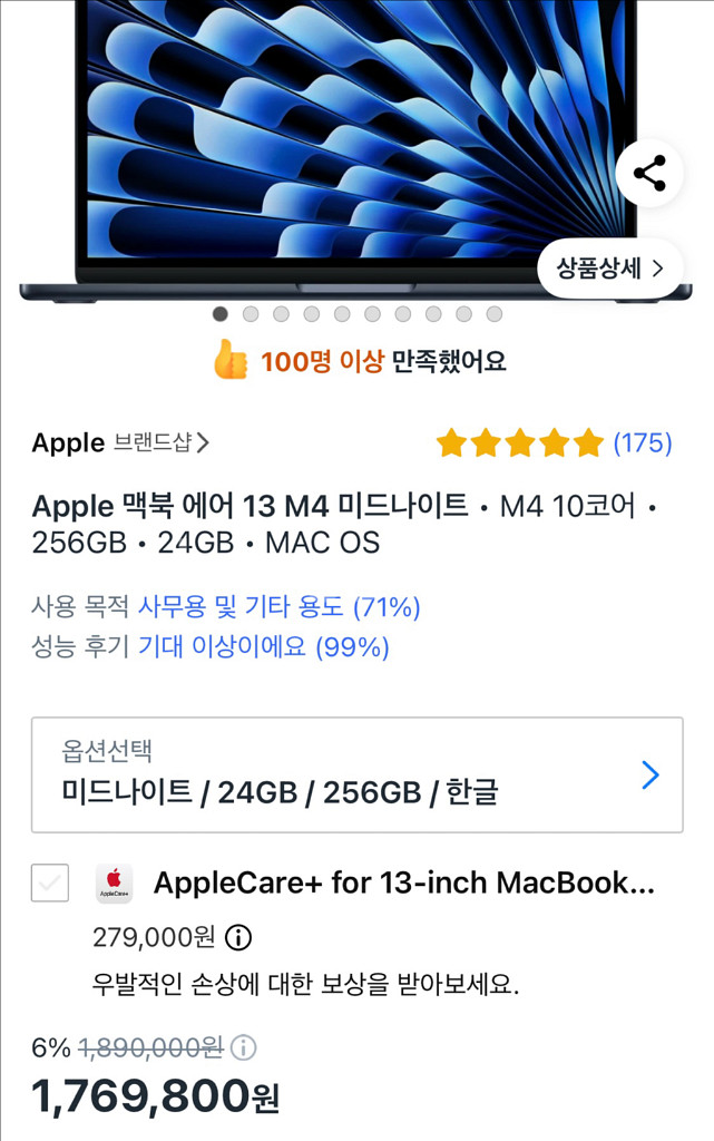 맥북에어 M4 램24 SSD256 미드나이트 급처--0