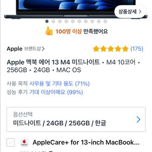 맥북에어 M4 램24 SSD256 미드나이트 급처