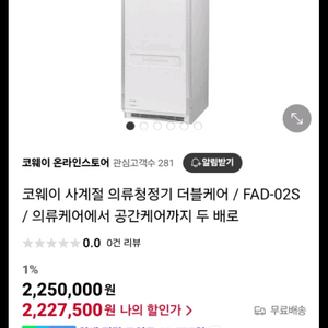코웨이의류청정기팔아요~