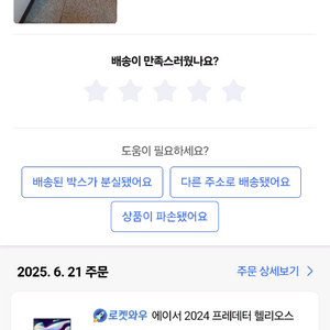 4060 노트북 에이서 프레데터 헬리오스네오 새상품