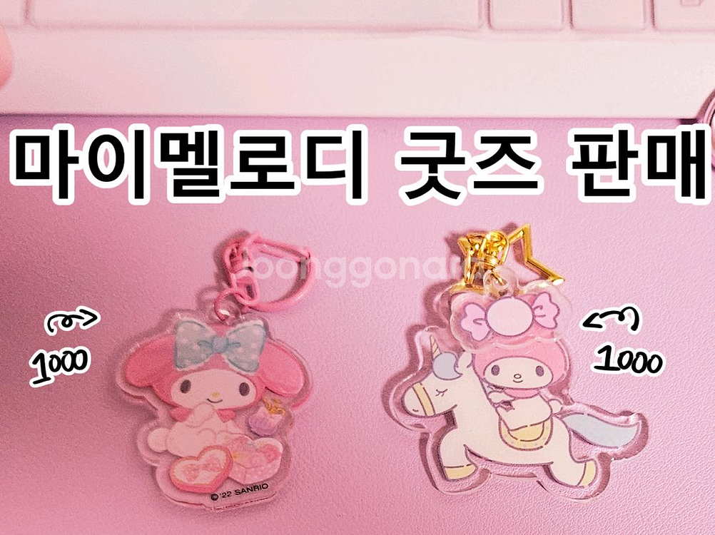 산리오 굿즈판매 마이멜로디--0
