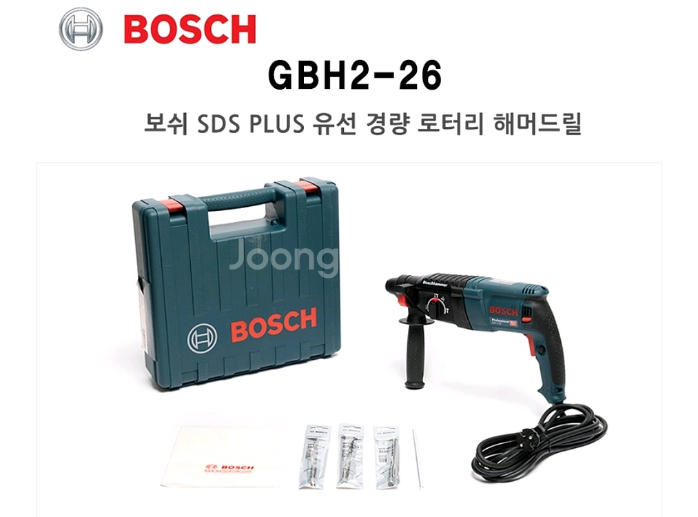 보쉬 유선SDS함마드릴 판매합니합니다.--0