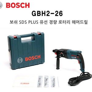 보쉬 유선SDS함마드릴 판매합니합니다.