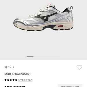 미즈노 mxr 운동화 275사이즈
