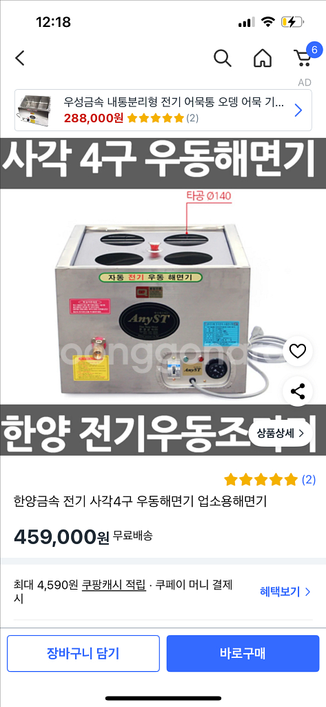 업소용 4구 해면기--3