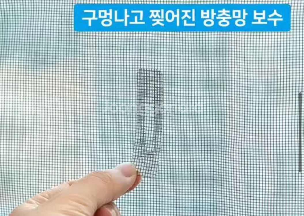 방충망스티커--1