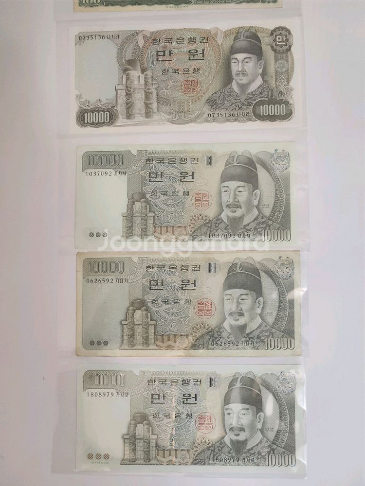 옛날돈, 세종대왕 6매 일괄--2