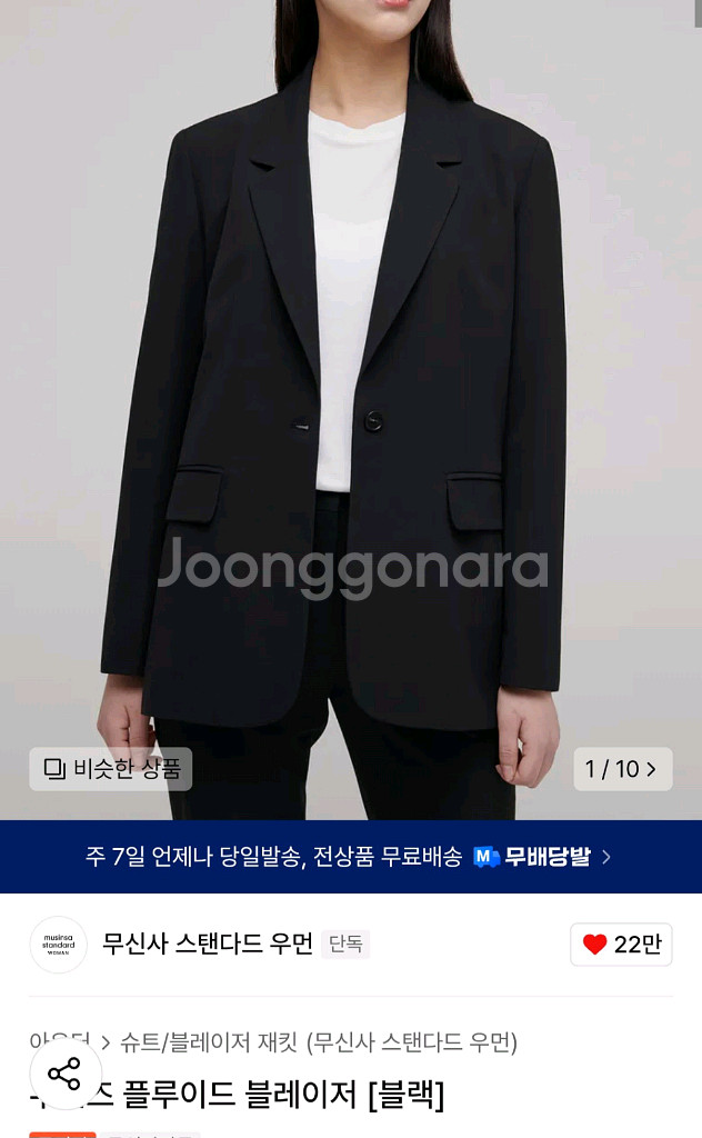 무신사스탠다드우먼 플루이드 블레이저 자켓--1