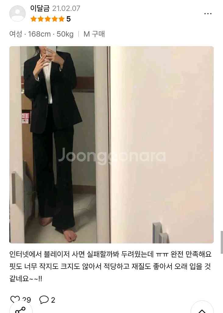 무신사스탠다드우먼 플루이드 블레이저 자켓--4