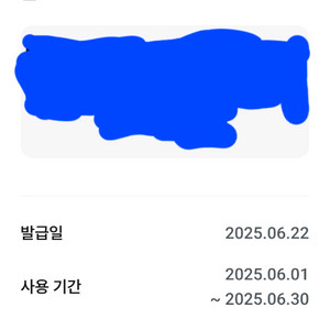 베스킨라빈스 패밀리 4천원 할인 쿠폰 팝니다