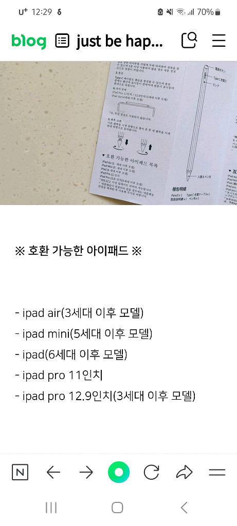 아이패드 펜슬--2