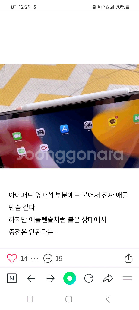 아이패드 펜슬--1