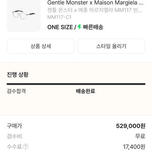 젠틀몬스터X메종마르지엘라 안경