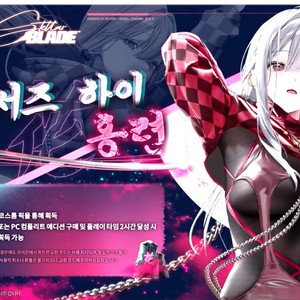 스텔라 블레이드 x 니케 콜라보 홍련 스킨 팝니다