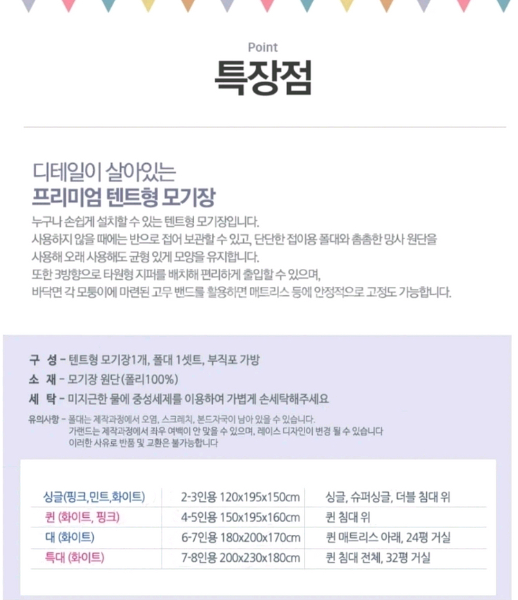 가랜드 싱글 모기장--1