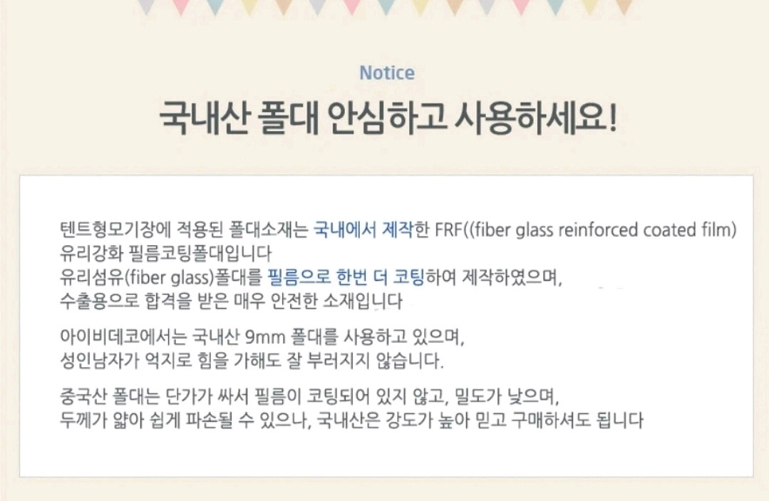 가랜드 싱글 모기장--2