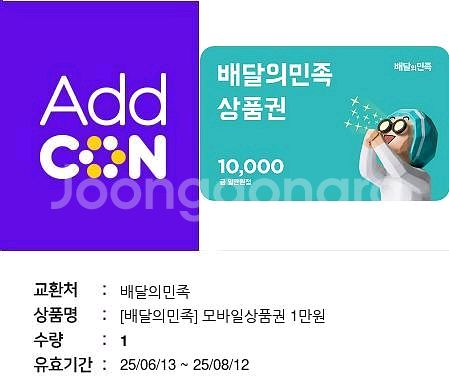 배달의민족 만원권--0