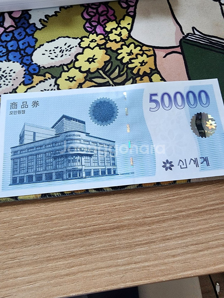 신세계 상품권 5만원권--0