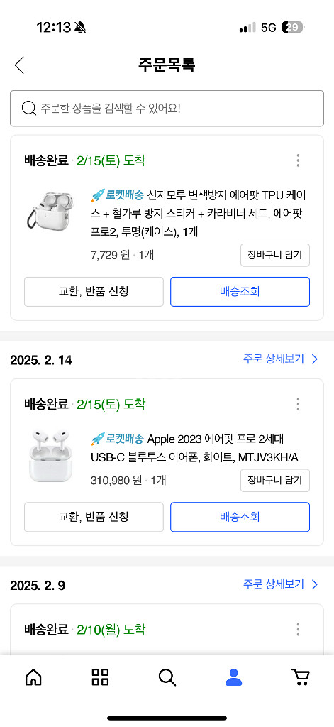 에어팟 프로 2세대--2