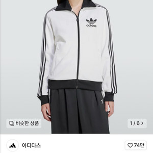 아디다스 트랙탑 져지 판매해요