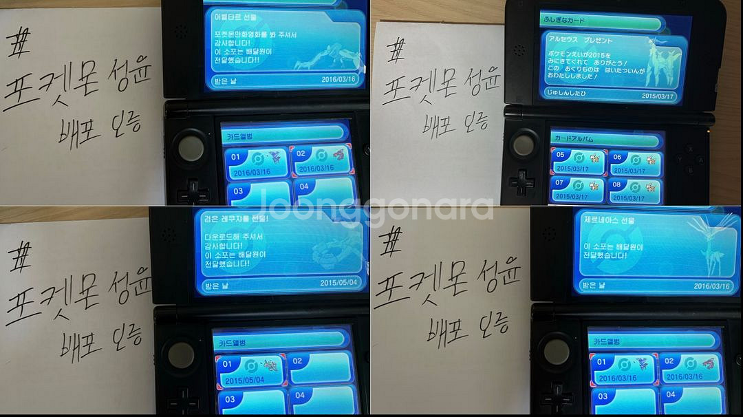 포켓몬스터 전설 이로치 배포 포켓몬--3