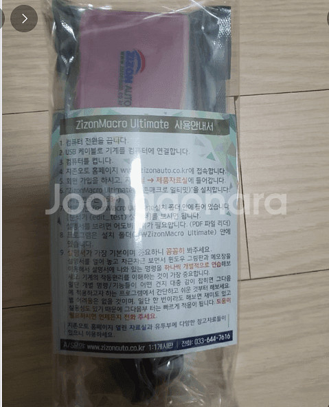 지존오토 얼티밋 2 팝니다 대다당 네고없이 110.00--0