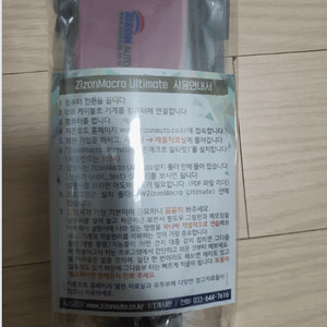 지존오토 얼티밋 2 팝니다 대다당 네고없이 110.00