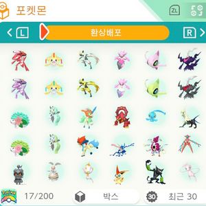 포켓몬스터 이로치 환상의배포포켓몬