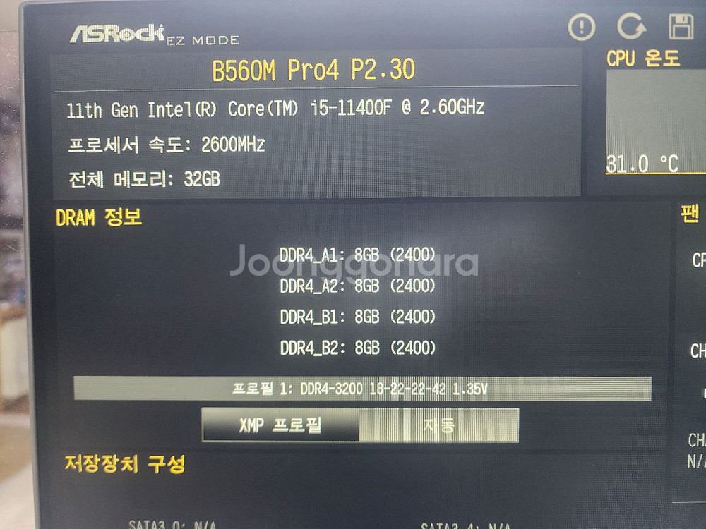 DDR4 3200 램 32GB (8GBx4) 팝니다.--4