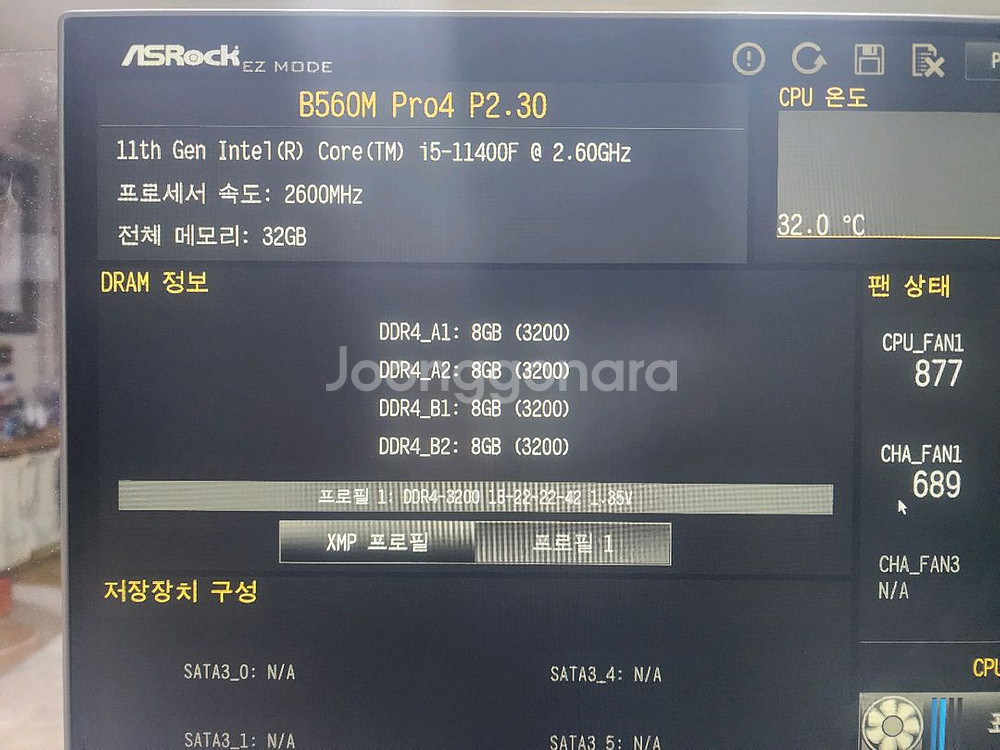 DDR4 3200 램 32GB (8GBx4) 팝니다.--3