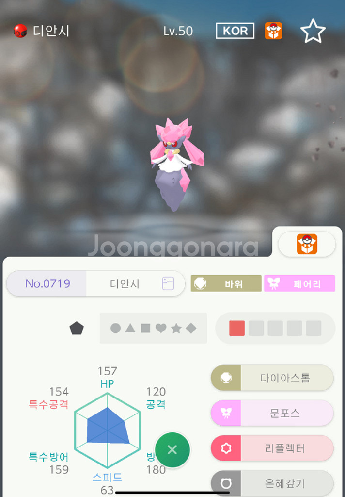 포켓몬스터 디안시/ 이로치 디안시--1