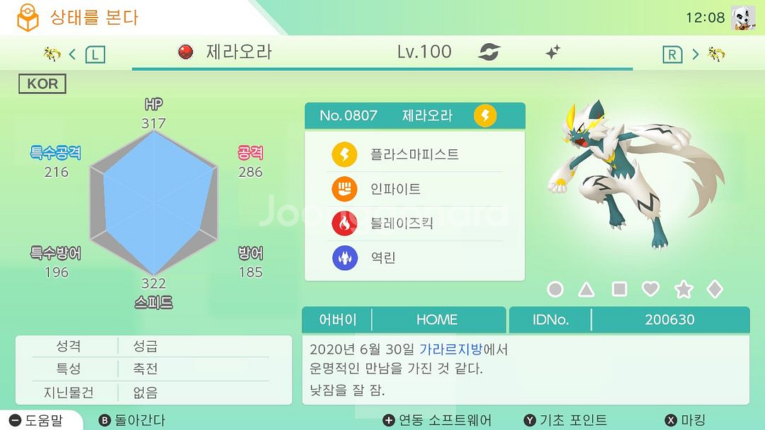 포켓몬스터 이로치 제라오라--0