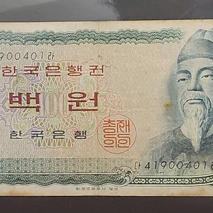 옛날돈, 세종백원 사용 지폐입니다