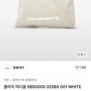 (새상품/정품) 몽클레어 클러치 미디움