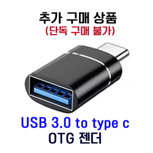 USB 3.0 to type c OTG젠더 (추가구매)