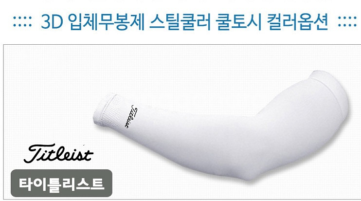 무배))골프토시 타이틀 pxg 5세트 30000원--0