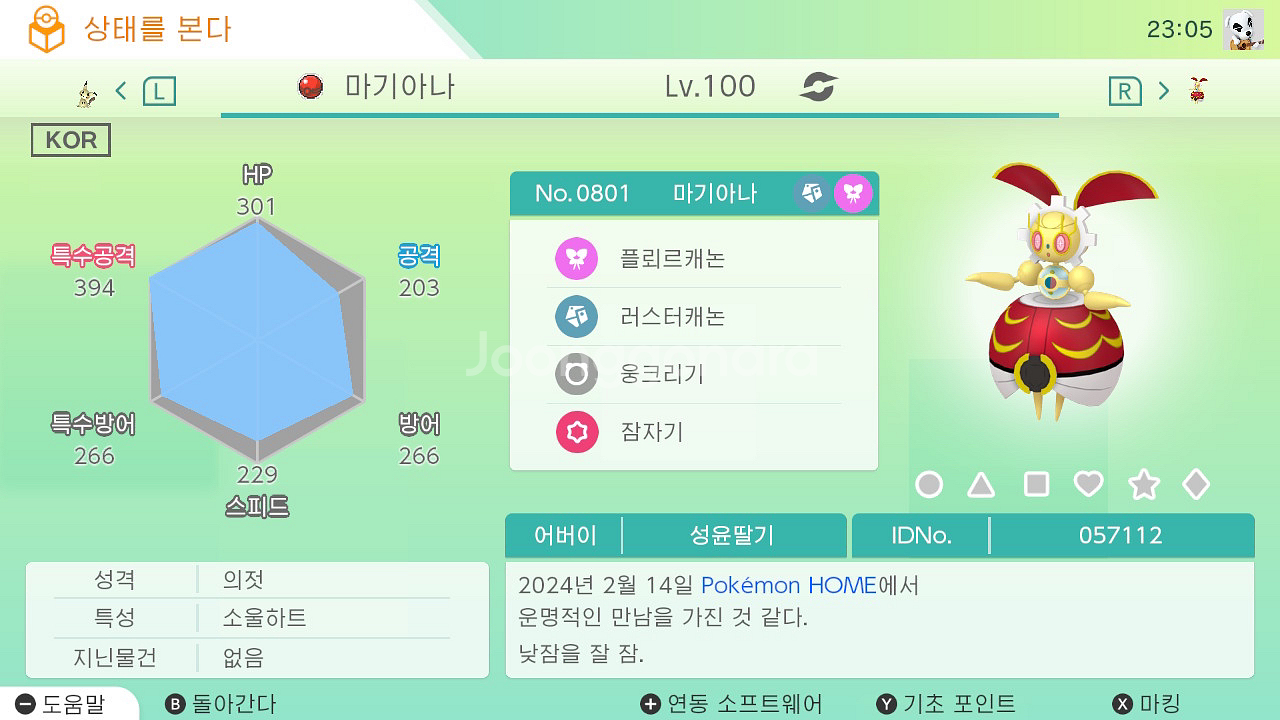 500년 전 마기아나 배포 환상의 포켓몬--0