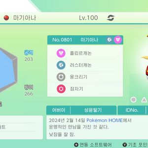 500년 전 마기아나 배포 환상의 포켓몬
