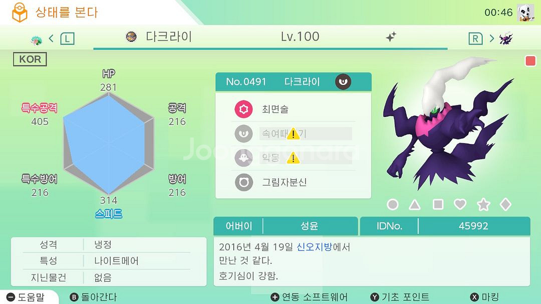 이로치 다크라이 포켓몬스터 환상의포켓몬--0