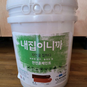 클레이맥스 천연흙페인트 6kg