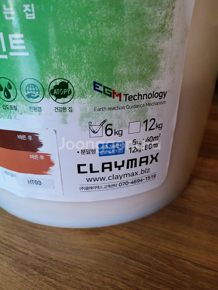 클레이맥스 천연흙페인트 6kg--1