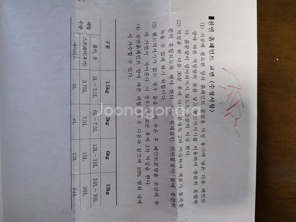 클레이맥스 천연흙페인트 6kg--2