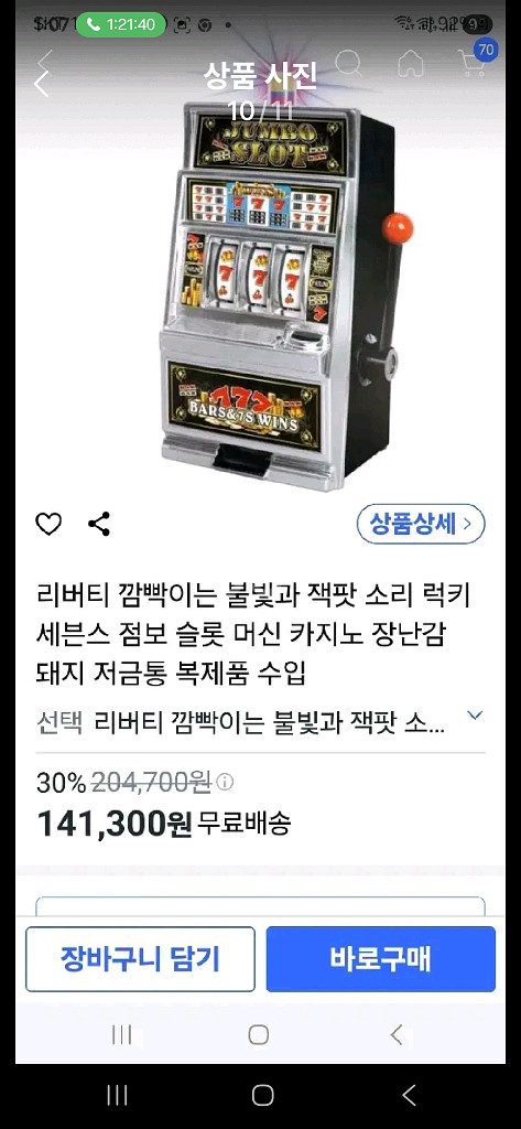 슬롯머신 게임기--7