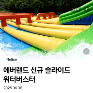 에버랜드 종일권 최저가!!!!!