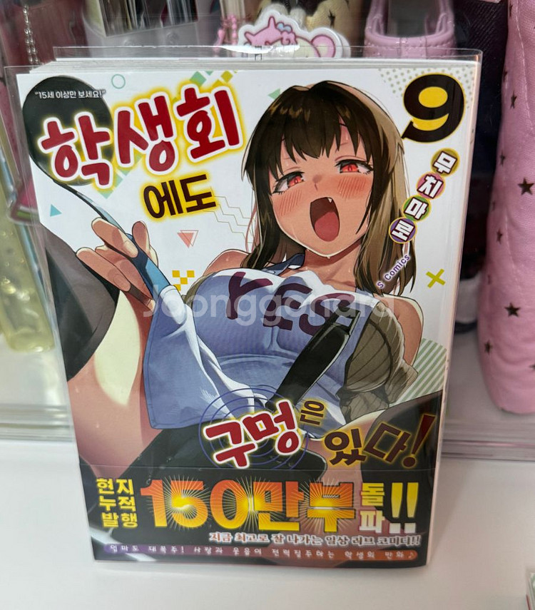 학생회에도 구멍은 있다 9권 일러스트북--0