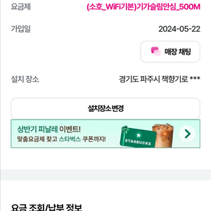 LG U+ 인터넷 및 CCTV 무료양도 *금액 지원*