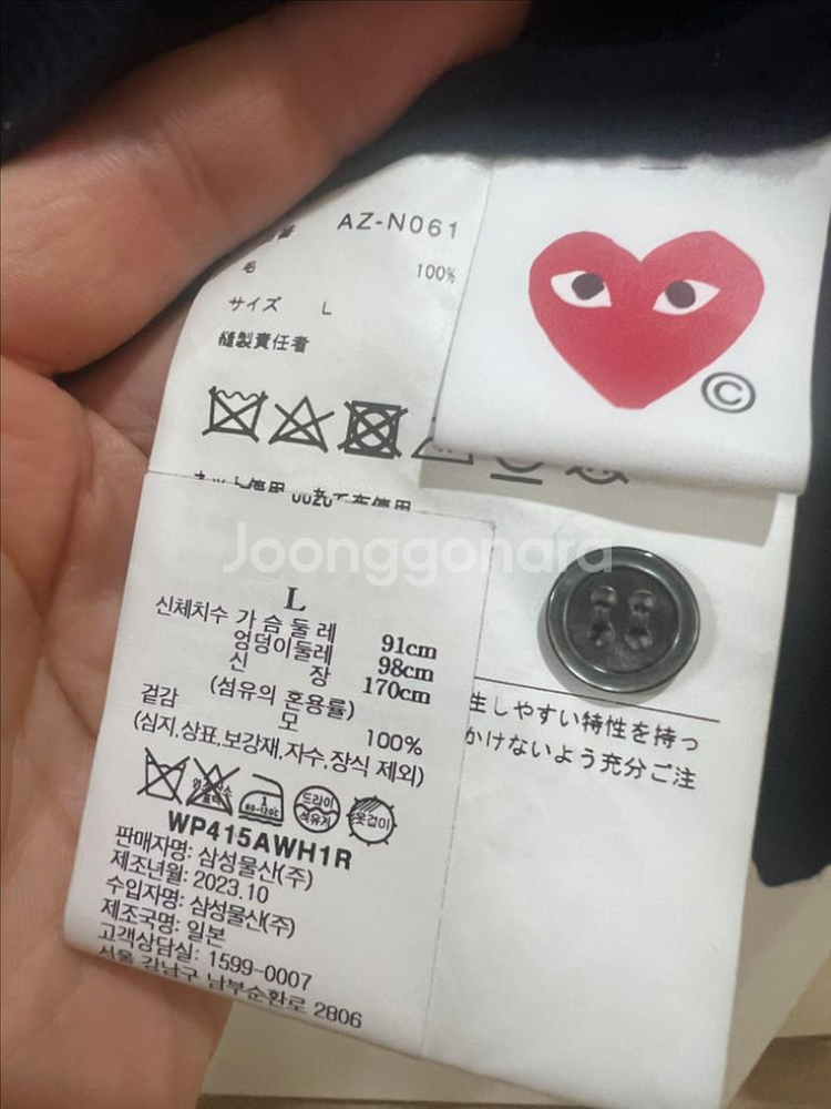 24fw 꼼데가르송 화이트와펜가디건 L--2
