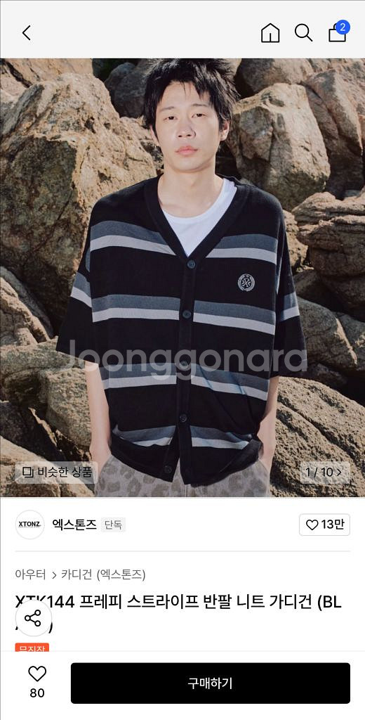 새상품) 엑스톤즈 프레피 스트라이프 반팔 니트 가디건--0