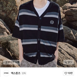 새상품) 엑스톤즈 프레피 스트라이프 반팔 니트 가디건