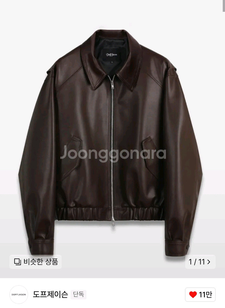 도프제이슨 비건 레더 보머 자켓 브라운--0